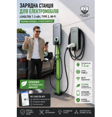 Зарядна станція для електромобілів Livoltek. кВт, Type, Wi-Fi, DLB