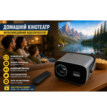 Мультимедійний відеопроектор, домашній проектор для фільмів