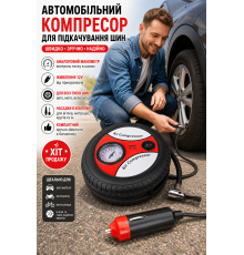Автомобільний компресор для накачування шин, л/хв