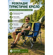 Розкладне туристичне крісло для риболовлі, складаний стілець для кемпінгу та пікніка