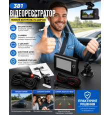 Автомобільний відеореєстратор в Full HD з камерами, 
