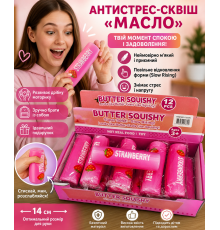 Антистрес-сквіш Масло круглий рожевий, см