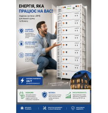 Блок управління BMS Livoltek, білий