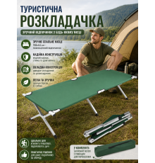 Туристична складна розкладачка см, похідне ліжко для кемпінгу, зелена