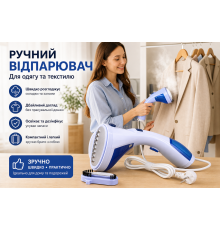 Відпарювач для одягу ручний вертикальний, портативна парова праска