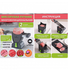 Ручний кухонний слайсер, скиборізка для м'яса з лезами