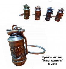 Металевий брелок для ключів 