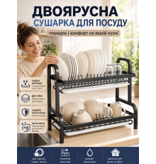 Настільна двоярусна сушарка для посуду, кухонний органайзер