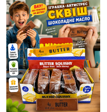Іграшка-антистрес сквіш Шоколадне масло, см