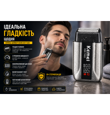 Чоловіча електробритва-шейвер Kemei для бороди та щетини