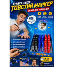 Іграшка-прикол 
