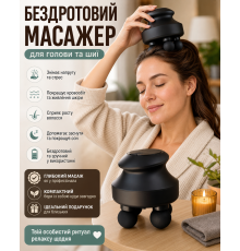 Бездротовий електричний масажер для голови та шиї, ручний прилад для шкіри голови