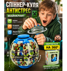 Антистрес-іграшка спіннер-куля Майнкрафт, см