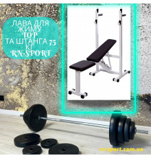 Лава для жиму Top + Штанга 75 кг RN-Sport