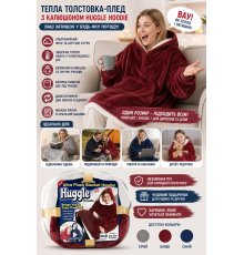 Двостороння толстовка-плед Huggle Hoodie з капюшоном, тепле оверсайз худі для дому
