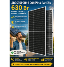 Двостороння сонячна панель HORAY Solar Вт