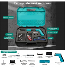 Пневматичний монтажний пістолет для цвяхів The Ceiling Artifact (20 шт.)