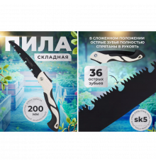 Складна ручна ножівка по дереву см, садова пила для туризму та обрізання гілок