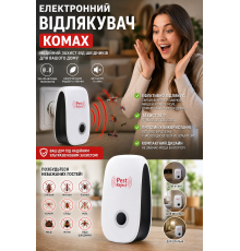 Електронний відлякувач комах, прилад від шкідників для дому