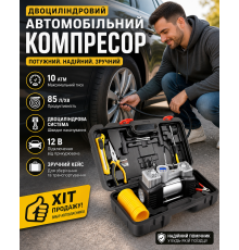 Двоциліндровий автомобільний компресор BOHAO у кейсі, повітряний насос для шин