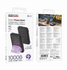 УМБ Power Bank Borofone Ocean. з бездротовою зарядкою та підставкою-нічником