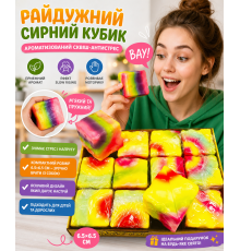 Ароматизована іграшка-антистрес сквіш Райдужний сирний кубик,.5х6. см