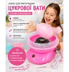 Апарат для приготування цукрової вати Candy Maker, прилад для солодкої вати