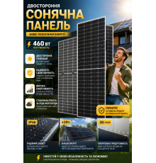 Сонячна панель двостороння HORAY Вт TOPCon N-Type подвійне скло