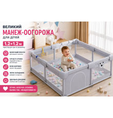 Великий манеж-огорожа для дітей см, ігровий манеж для малюків