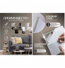 Квадратні дзеркальні наліпки на стіну см, декоративні елементи для інтер'єру
