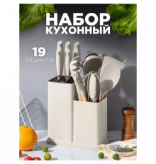 Набір кухонного приладдя та аксесуарів для кухні, предметів