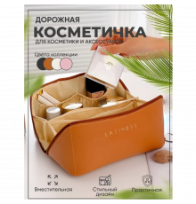 Дорожня жіноча косметичка-органайзер у поїздку (чорний, коричневий, білий, пудровий)
