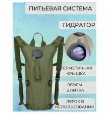 Рюкзак-гідратор з питною системою, гідропак для води
