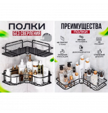 Кутова полиця для ванної кімнати без свердління, настінний органайзер 2 шт