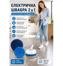 Акумуляторна електрична швабра в, автоматична швабра для миття підлоги