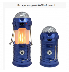 Складаний кемпінговий ліхтар з диско-кулею, ефектом полум'я та Power Bank, синій
