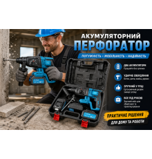 Акумуляторний перфоратор з двома акумуляторами, синій будівельний інструмент