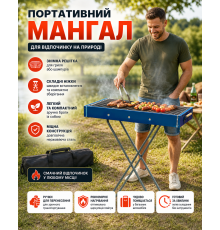 Портативний мангал Barbecue Tray зі знімною решіткою та складаними ніжками, 80х30х78 см