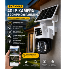Вулична поворотна IP-камера відеоспостереження Pro МП з сонячною панеллю, °