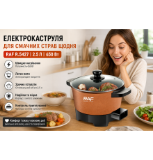 Електрокаструля RAF на. л, компактна електрична каструля для дому
