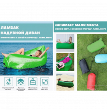 Надувний диван-шезлонг Supretto Air Sofa,. м, синій