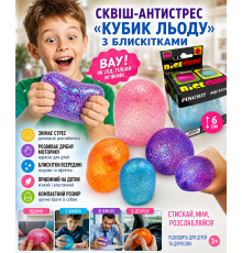 Овальний сквіш-антистрес «Кубик льоду» з блискітками, см