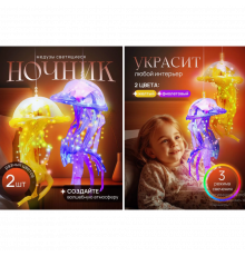 Декоративний підвісний світильник Медуза, світлодіодний нічник на батарейках