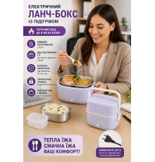 Електричний ланч-бокс із підігрівом, фіолетовий контейнер для їжі