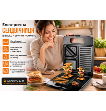 Електрична сендвічниця RAF, бутербродниця для дому