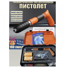 Пневматичний цвяхозабивний пістолет для стелі The Ceiling Artifact, монтажний нейлер