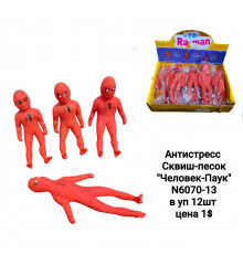 Сквіш-антистрес із піском 