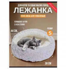 М'який спальний мішок-лежанка для котів та дрібних собак, см