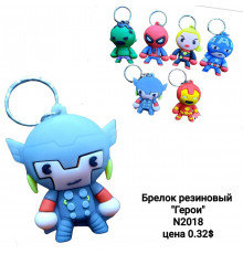 Гумовий брелок 