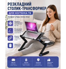 Розкладний столик-трансформер для ноутбука з вентилятором охолодження